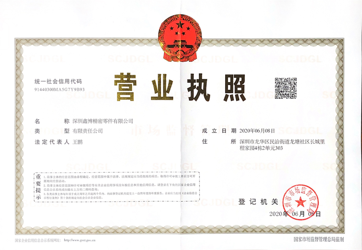 Uniform Code Of Business License: 91440300MA5G7Y9B93